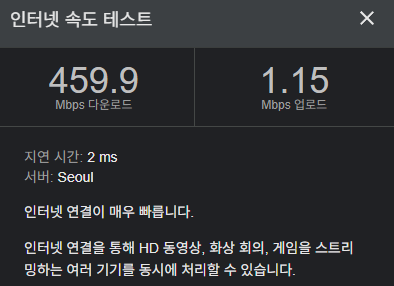 260108-속도테스트1-구글